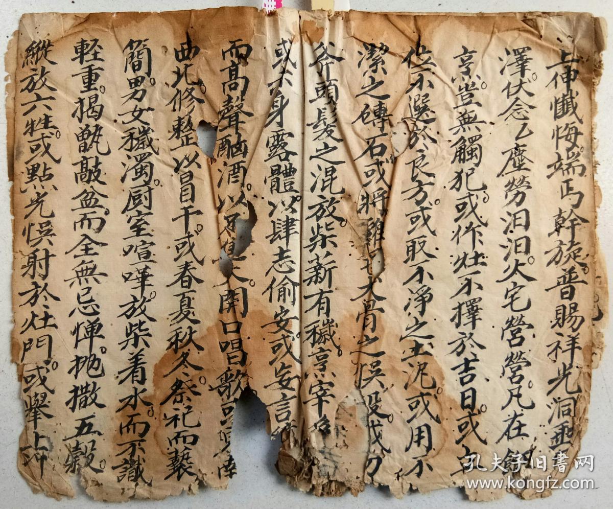 清或民手抄:太上灵宝补谢灶王真经 19页38面