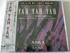 【稀少贵重·入手困难】ASKA S.E.N.S神思者 YAH YAH YAH 日剧回首又见他原声 全新未拆