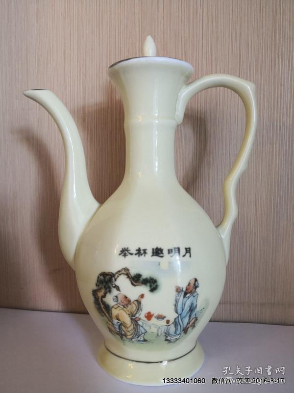 山西杏花村汾酒厂酒壶 白玉汾酒