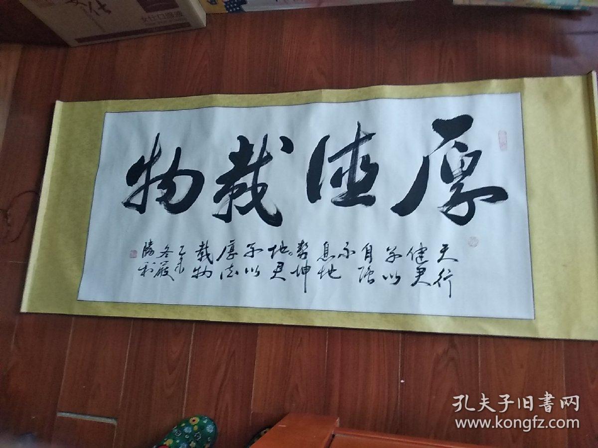 厚德载物严胜利作品