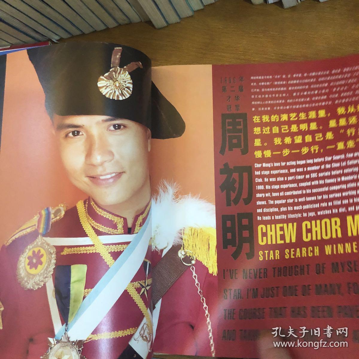 郑惠玉周初明郭淑娴陈汉玮郑秀珍李铭顺郭妃丽李锦梅陈丽珍陈泰鸣写真