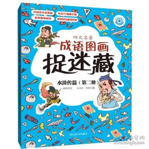 什么什么大名的成语_大名的景点有什么(2)