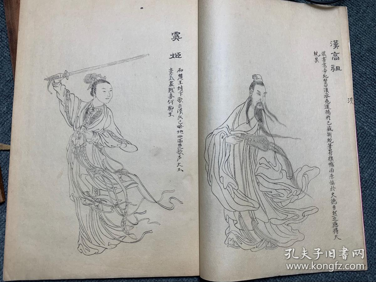 旧精绘插图本《晚笑堂画传》纸本,线装,三册一