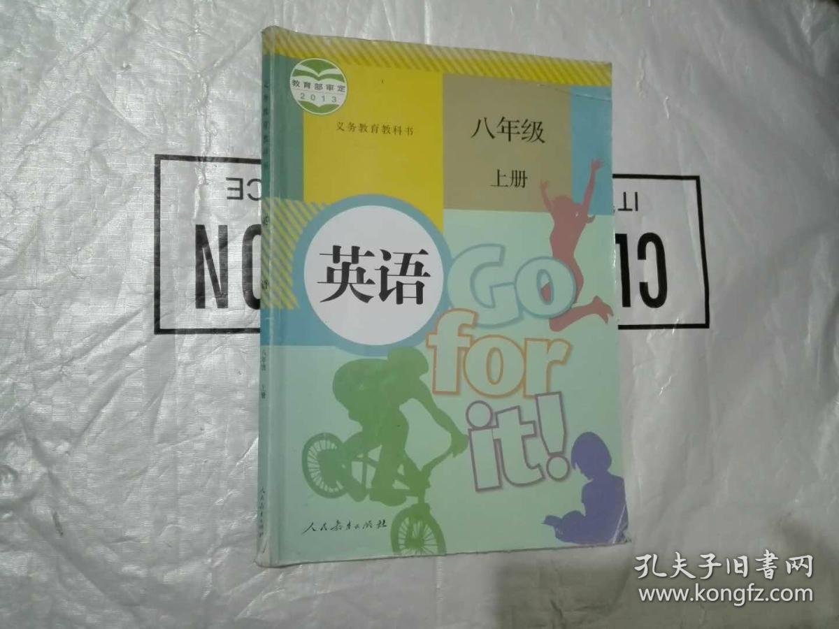 初中课本英语八年级上册人教版