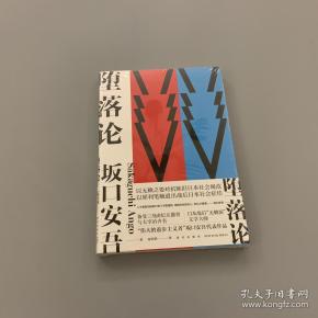 费朗代(jacques ferrandez)  著者;林陈秋文  译者 / 湖南美术出版社