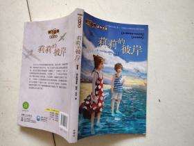 傳世今典.戰爭小說2:莉莉的彼岸
