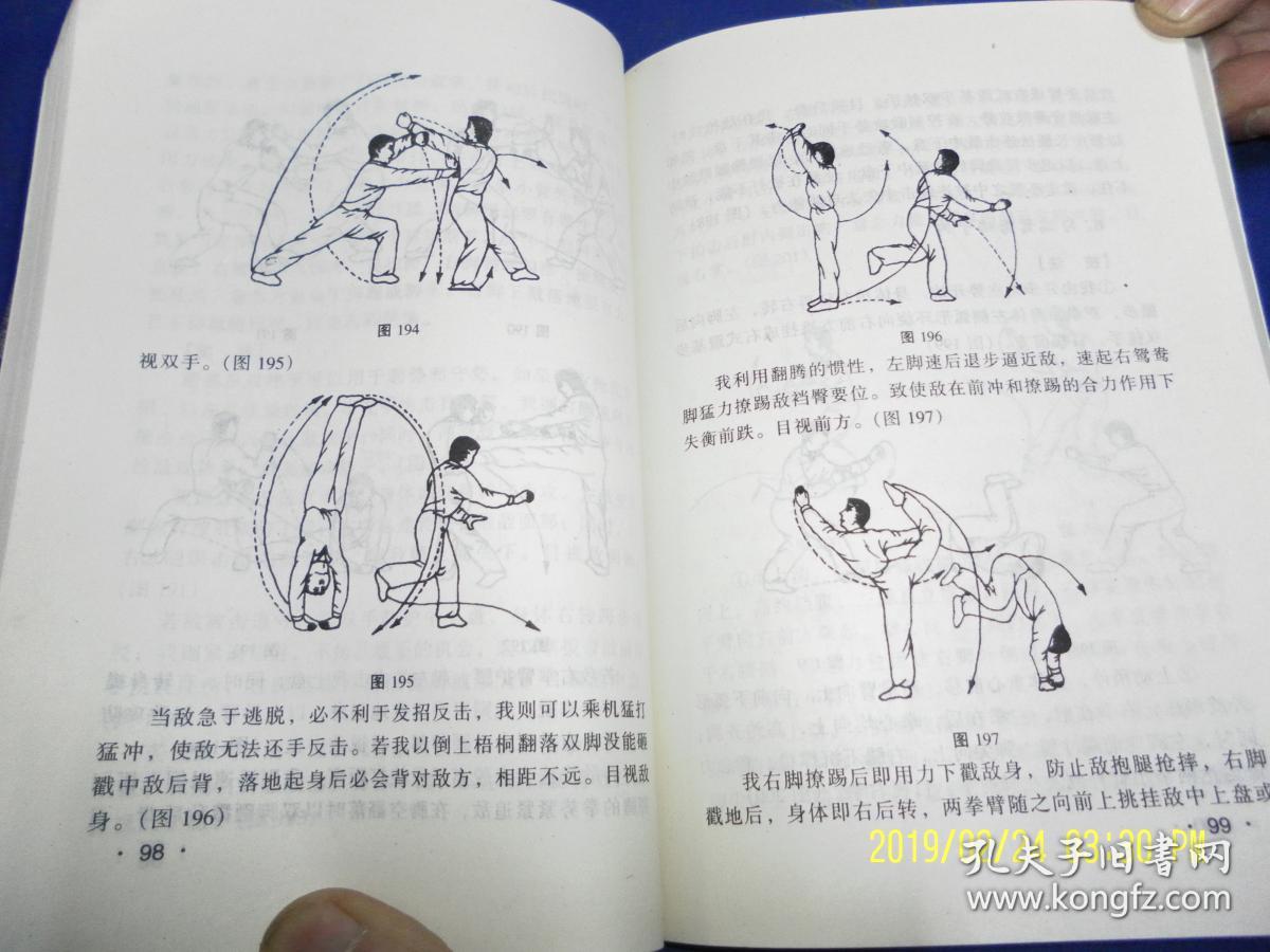 精武实战名招 (内有武当龙拳制敌术,戳脚连环腿制敌术,少林拳法制敌术