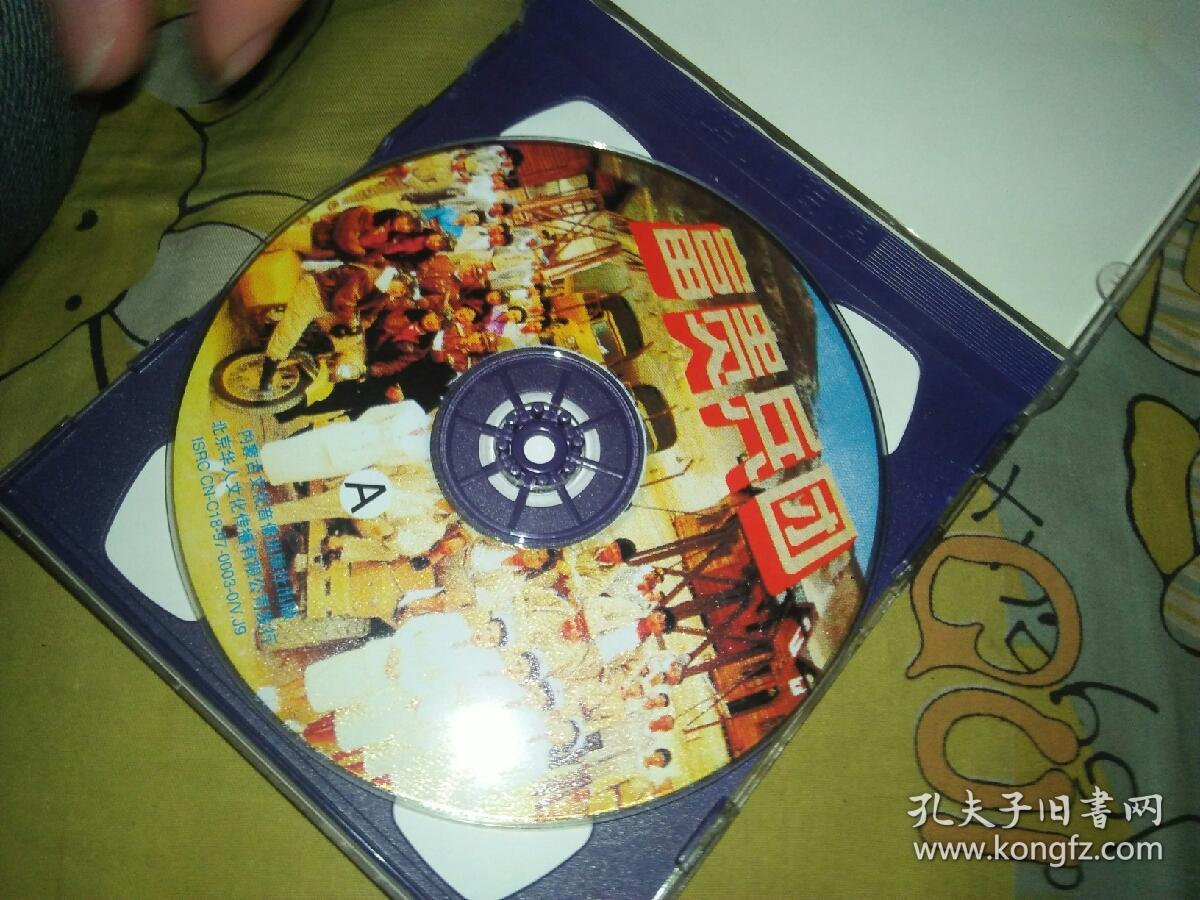 经典电影 vcd 富贵兵团 刘德华梅艳芳洪金宝谭咏麟