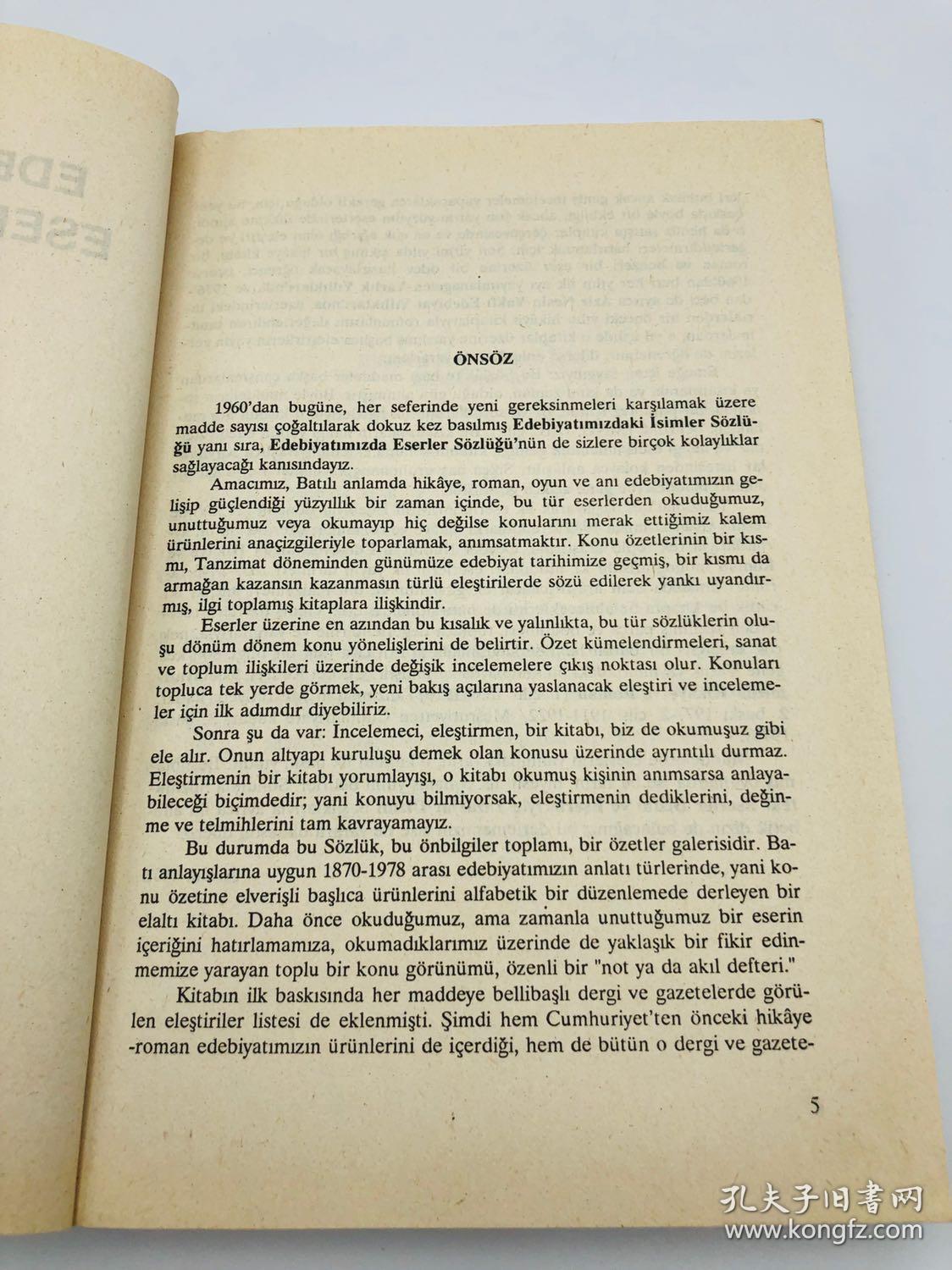 edebiyatimizda eserler szl 土耳其文原版《我们文学作品的词典》