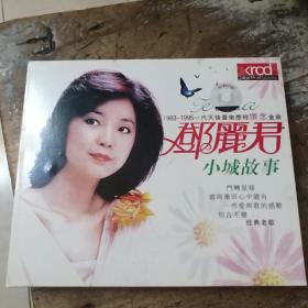 CD-邓丽君【经典老歌】
