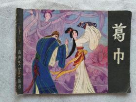 当你看透人性就不会为情所困