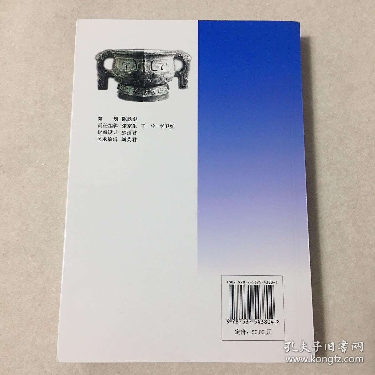 东周货币史:华夏古泉系列
