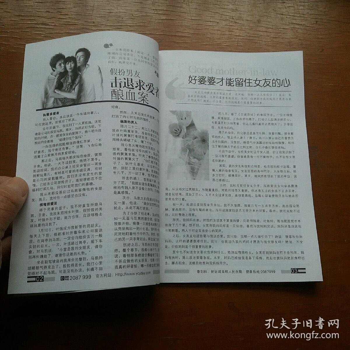 男孩生殖健康知识普及(男孩生殖健康知识普及图片)-第2张图片-鲸幼网