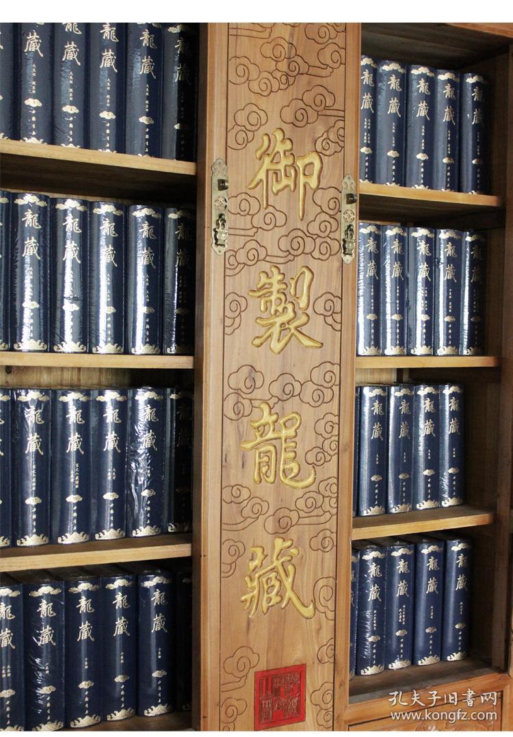 龙藏居士普及版乾隆大藏经全99册中国书店正版宗教佛教图书