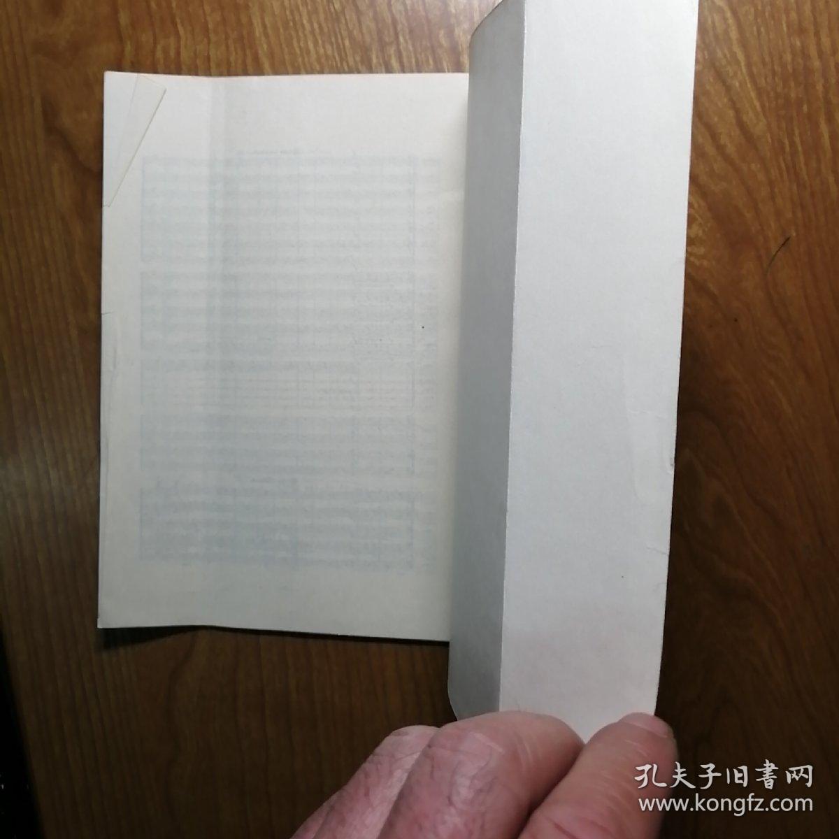 台湾舞曲----管弦乐总谱