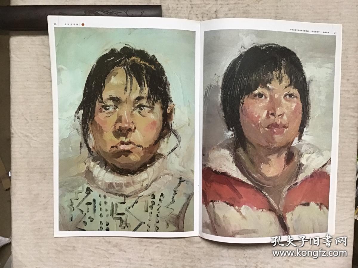 中央美术学院高材生教你画·于萍色彩教学(03)油画头像