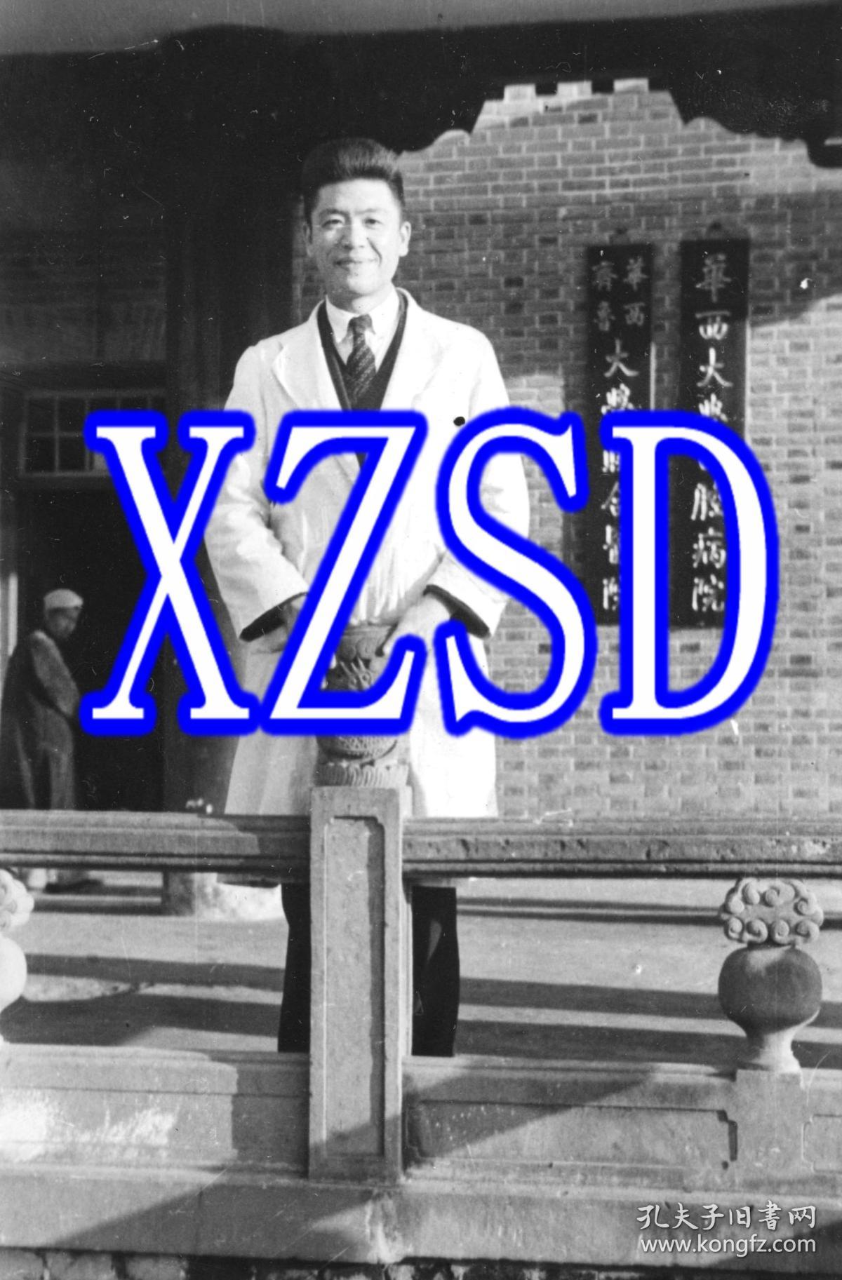 杨博士,四川成都助理医院院长,约1946年(翻拍)