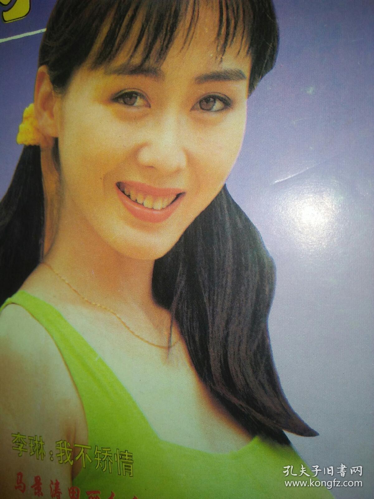 影视明星资料—李琳陈逸达关锦鹏张恒许晴葛优王志文黎亚