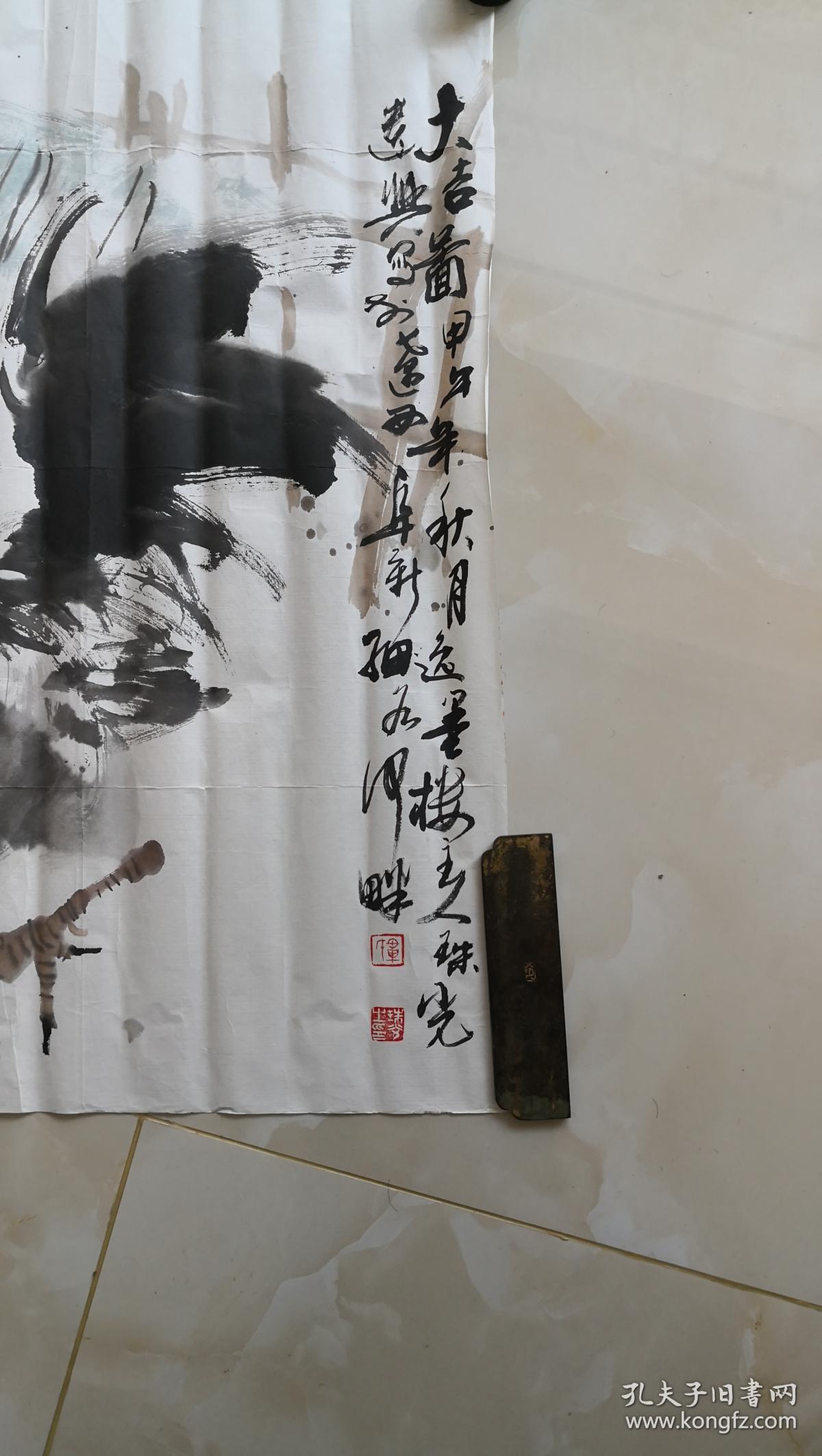 辽宁著名花鸟画家毕珠光——大吉图