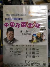 中国万荣笑话最新版第1---5册