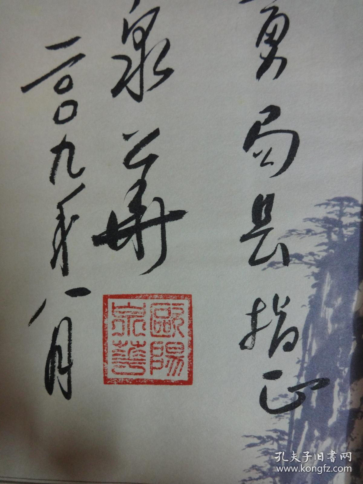 庐山诗韵【作者欧阳泉华】(著名诗词作家多)春夏秋冬四季画 共印3000