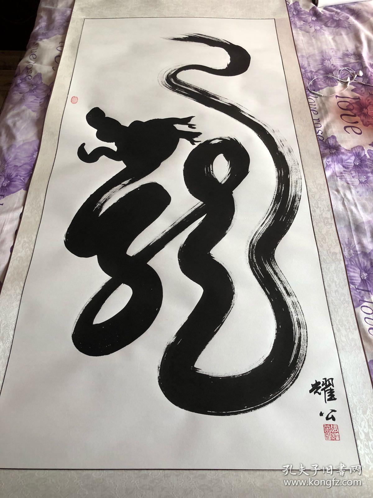 张耀公老师书法