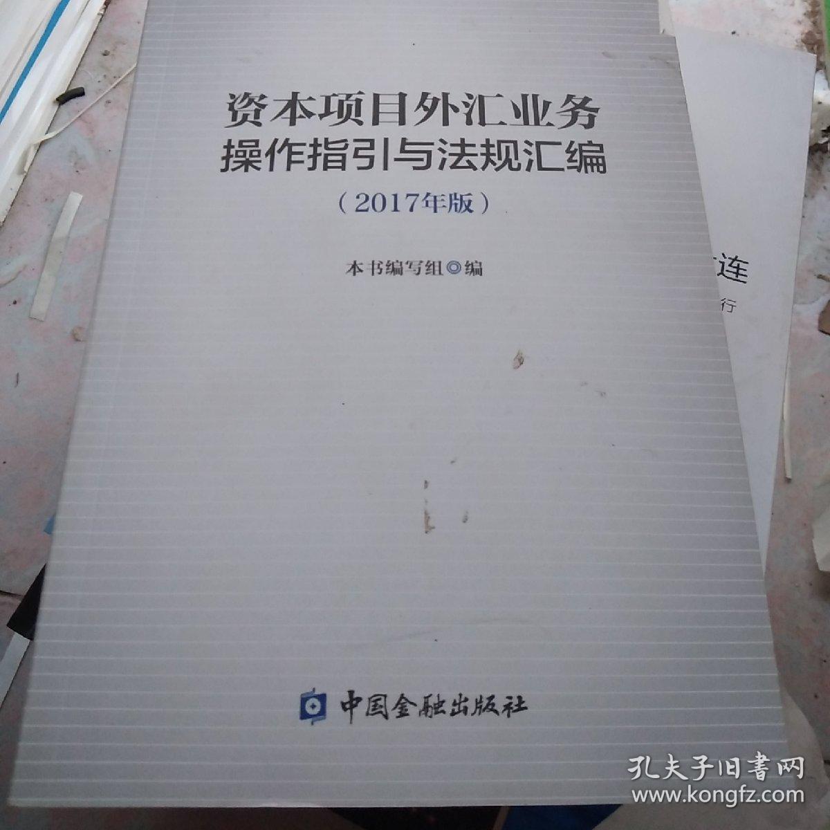 外汇操作指引 汇款国外 方法