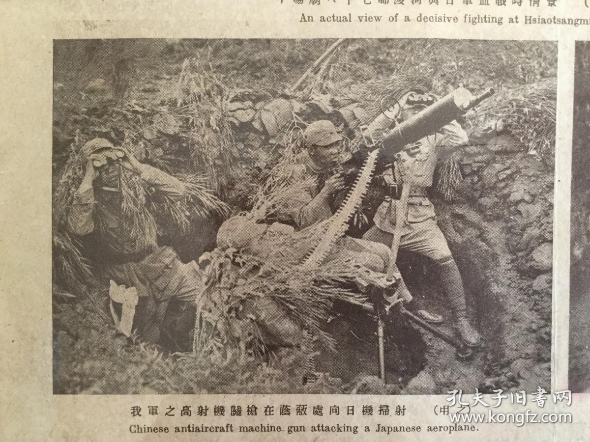 图画时报上海战刊,民国二十一年五月二十五日,(1)