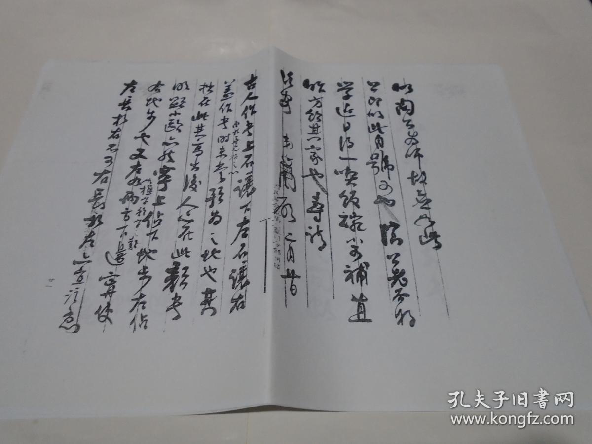 谭延闿信札(复印本)