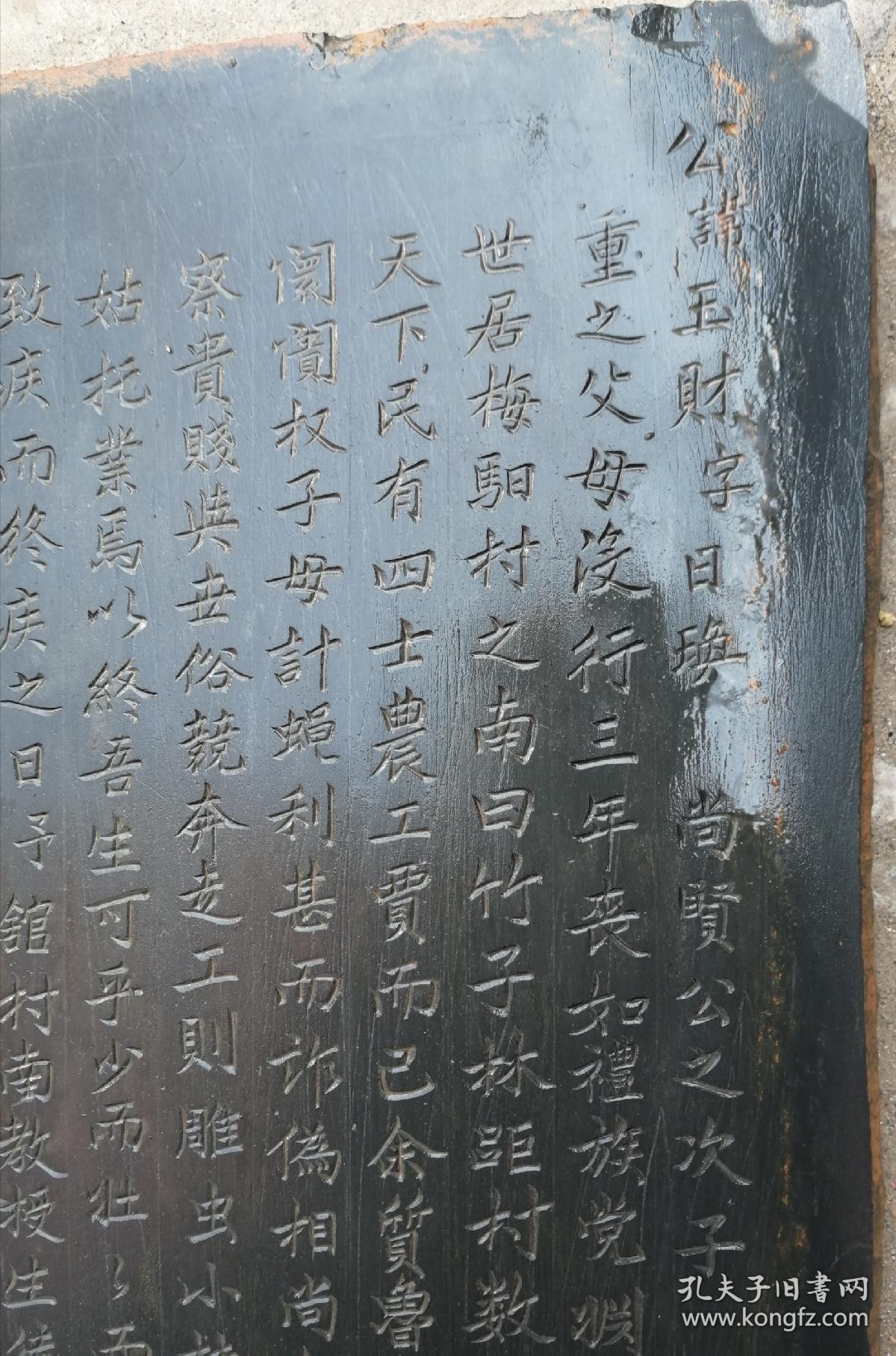 嘉庆16年(1811年)石刻铭碑