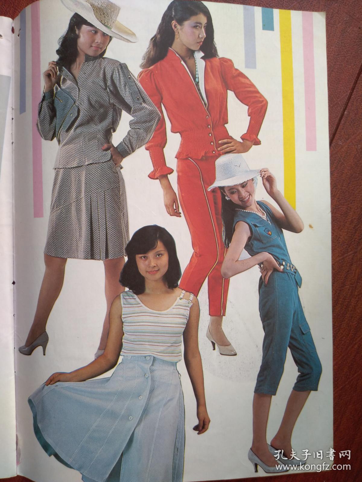 彩版美女时装插页,80年代时装,上海棉针织品3(单张)