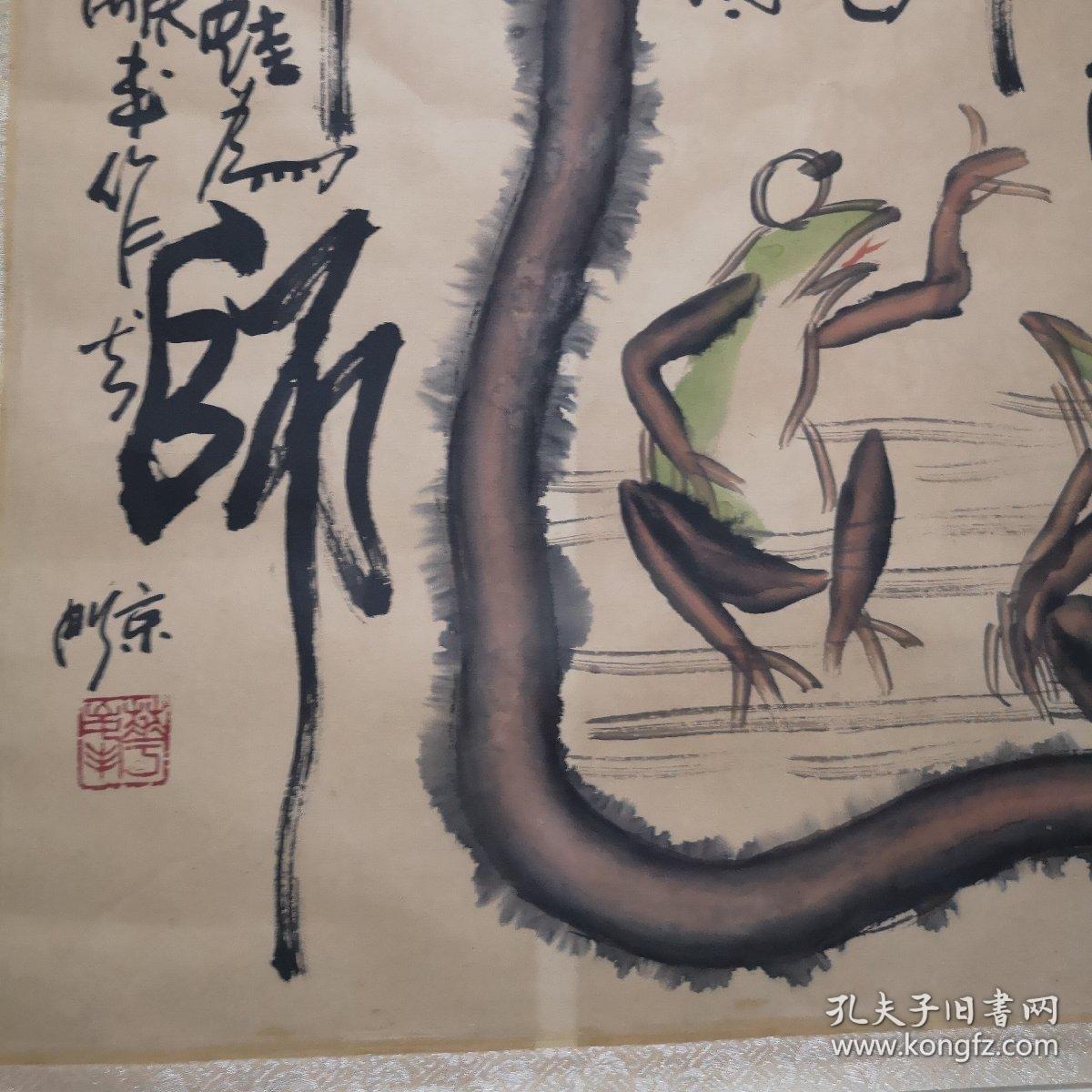 著名国画家徐华峰代表作品《井底之蛙》70*70cm(保真)