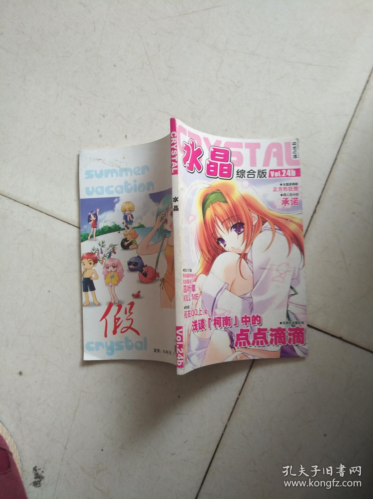 送至北京市朝阳区 认证卖家担保交易快速发货售后保障 作者主编付爱琴