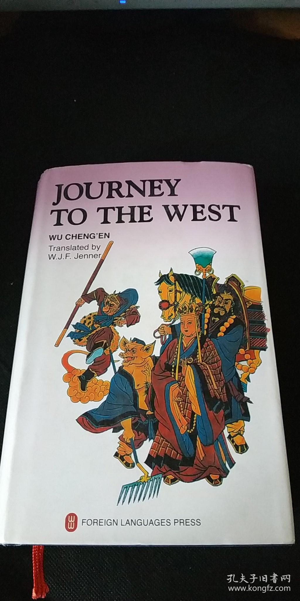 西游记 2(英文版)