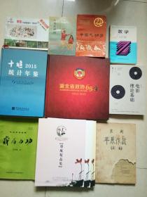 当代中国法官的定位、思维与追求---作者签赠本