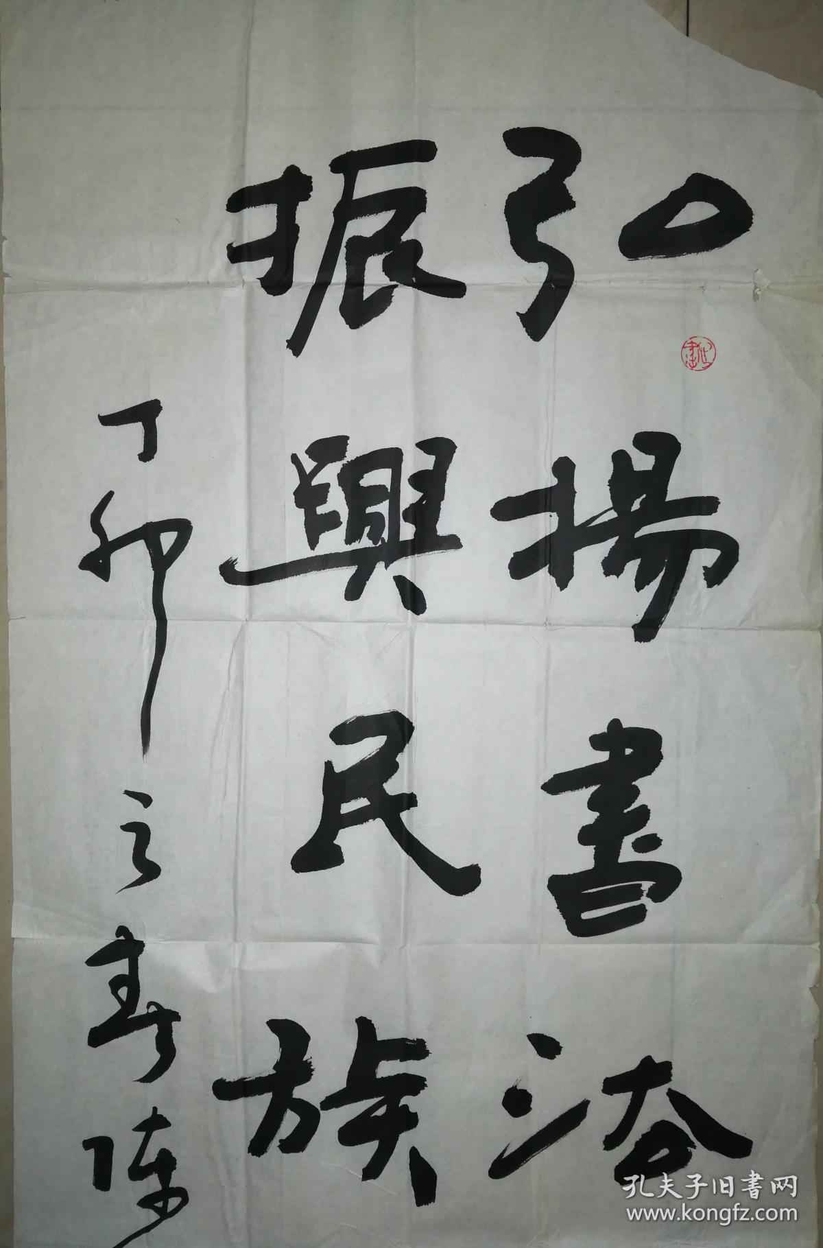 当代著名书法家陈默书法一幅(保真)