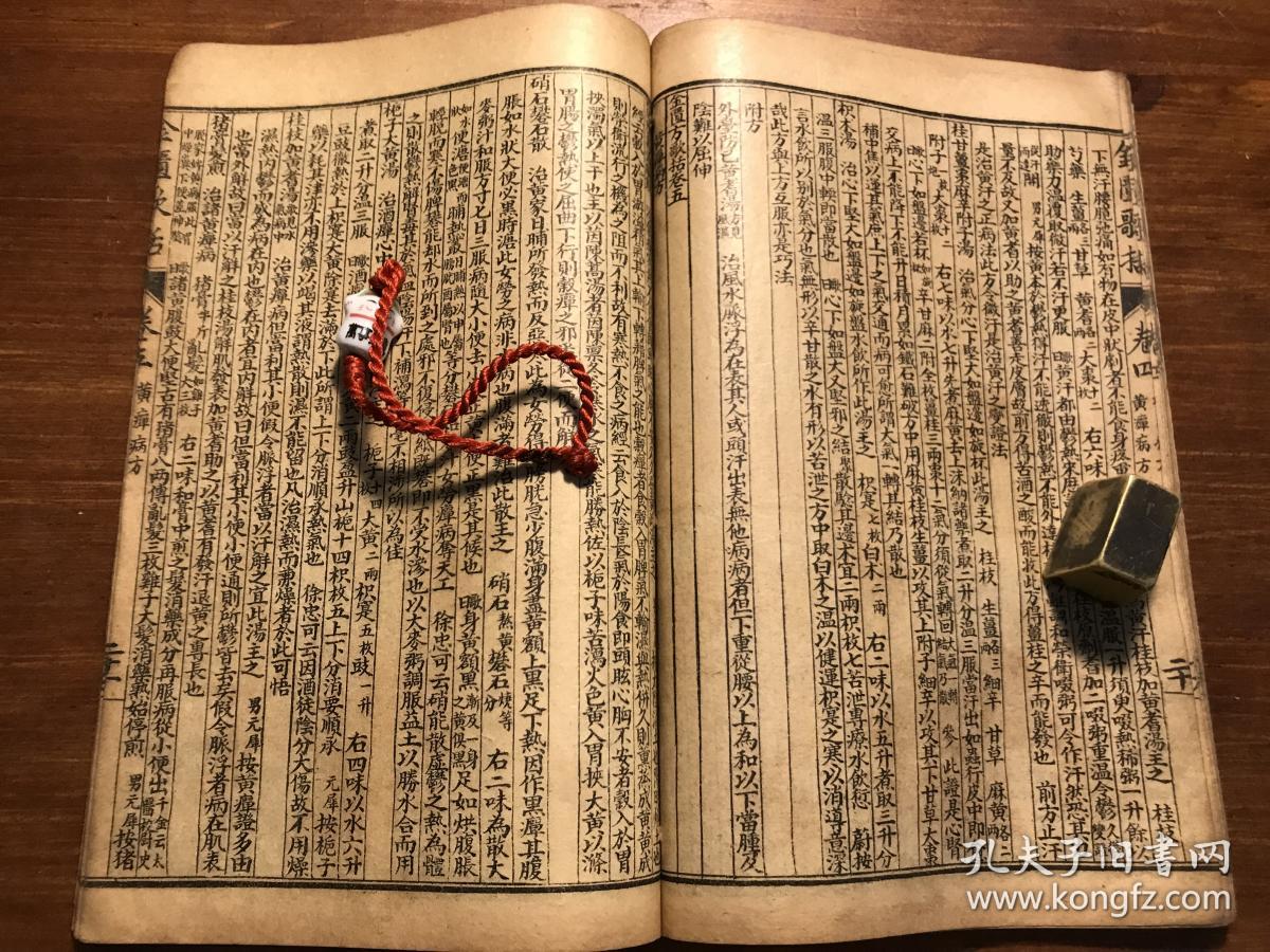 中医药古书古医书中药草药书清精印金匮方歌括六卷一册全金匮歌括闽