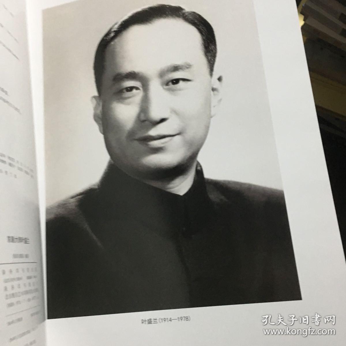 京剧大师叶盛兰活周瑜叶盛兰唯一画传