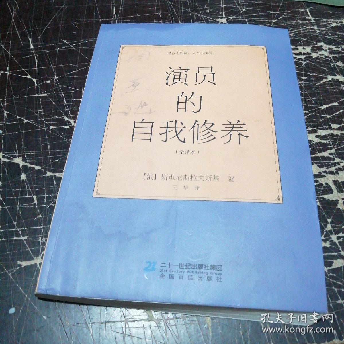 演员的自我修养:没有小角色,只有小演员