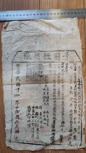 举报 制 山东省牙前县政府 年代