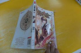 知音动漫斗罗大陆10 漫画版