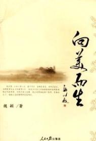 向美而生