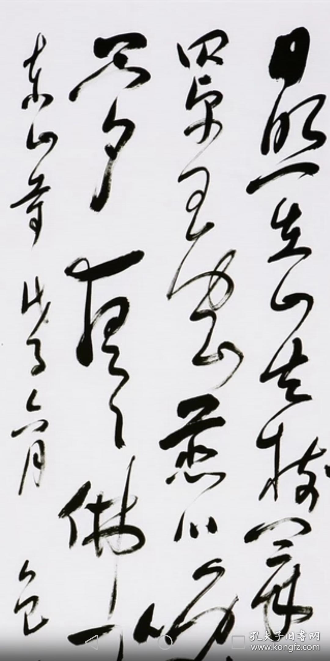 包俊宜书法字画纯手写