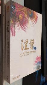 涅槃 凤凰卫视十五周年 庆典晚会音乐宝典 黑胶CD +DVD（未开封原装包装）