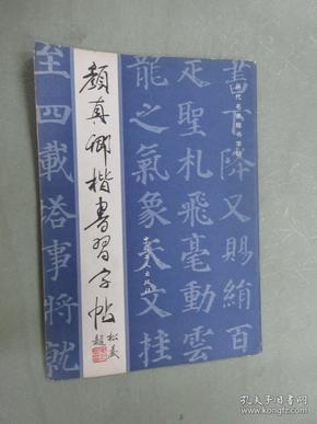 软笔书法