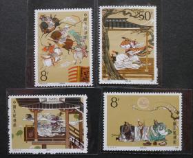 T131邮票 中国古典文学名著《三国演义》