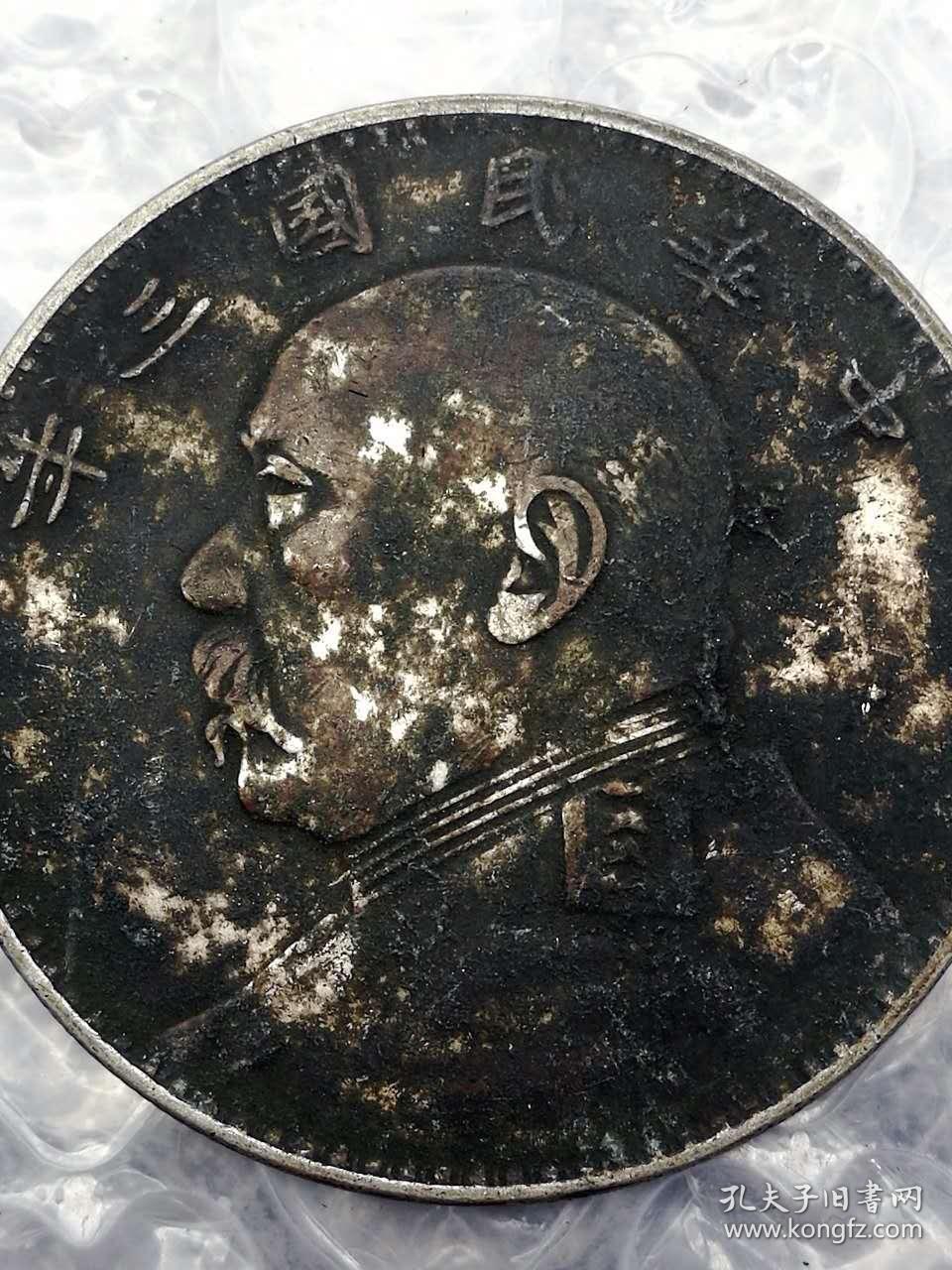 保真传世老银元黑包浆中华民国三年福建版民三壹圆银圆