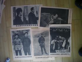毛主席 林彪 白求恩等     8开印刷老照片仿制品  5张合售