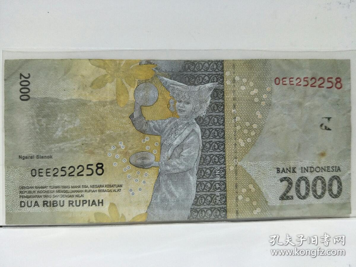 印尼盾,2000元