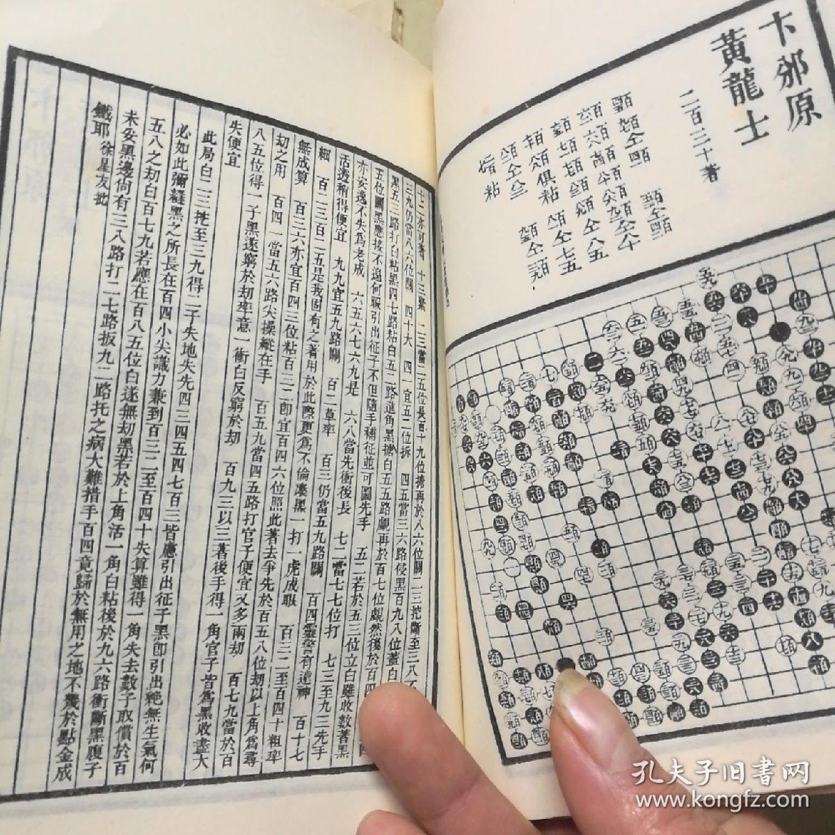 黄龙士先生棋谱